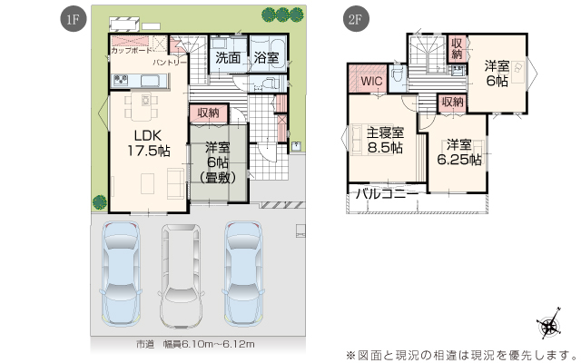 井原市高屋町四丁目新築分譲住宅