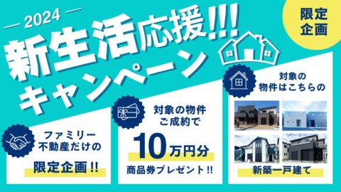 井原市高屋町１丁目 新築分譲住宅