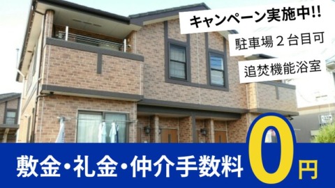 井原市木之子町　アルクエンシェルＡ202号室