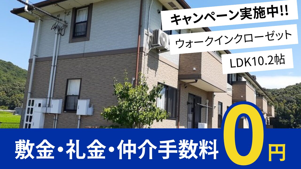 井原市木之子町　カーサ　エスペリオ202号室