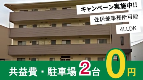 井原市高屋町　光ハイツ高屋102号室【事務所利用可】