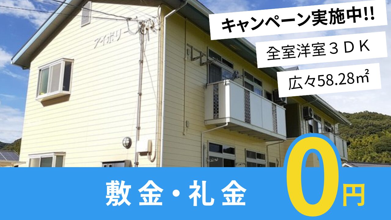 井原市西江原町　アイボリー102号室