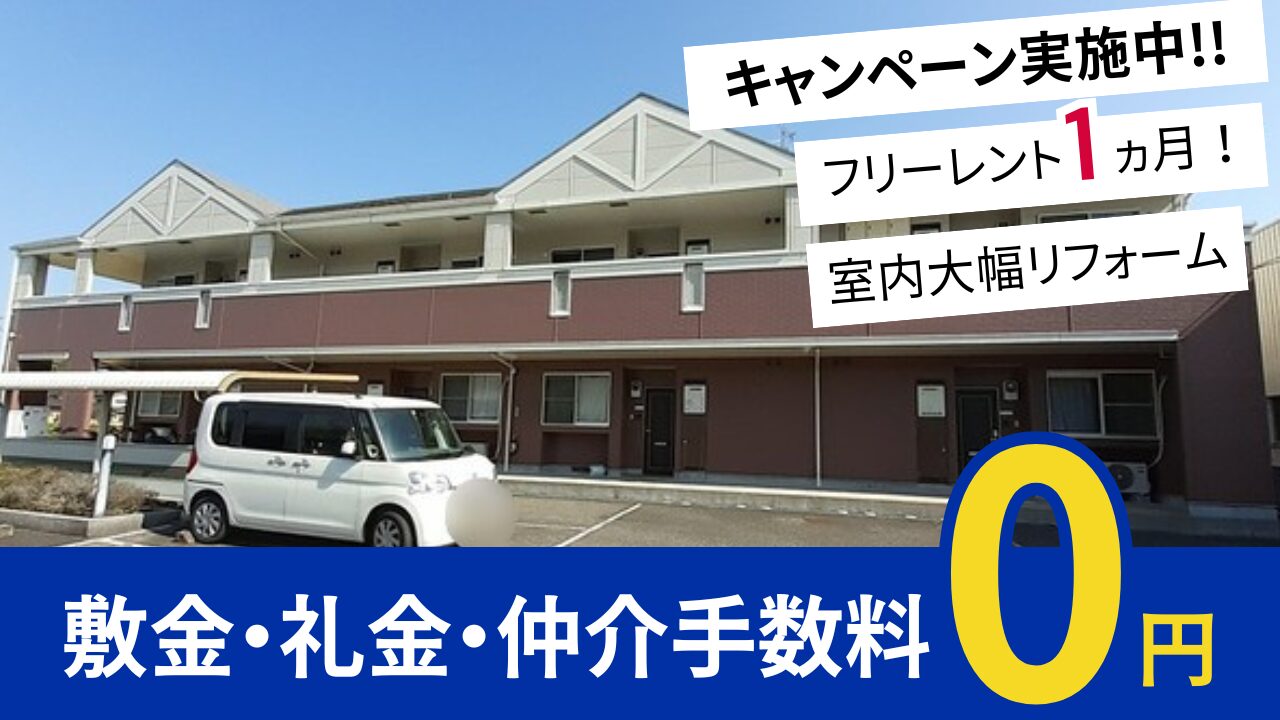 七日市町 ボナール203号室