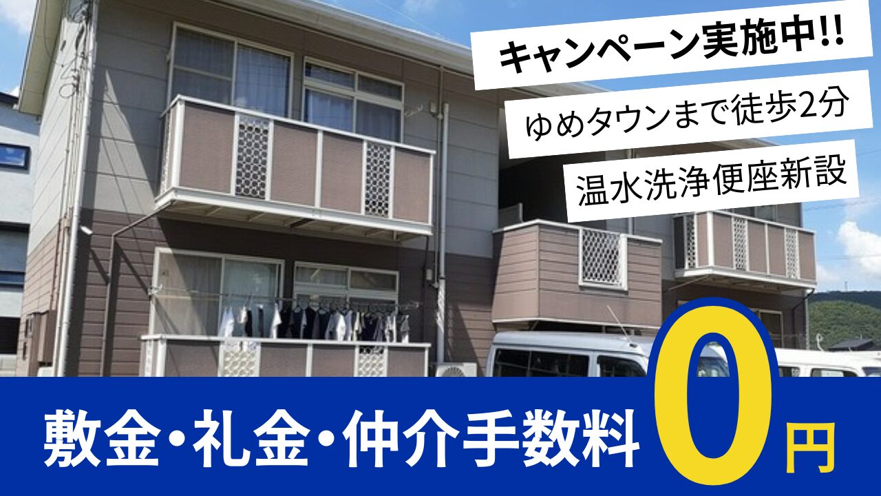 井原市下出部町 ソレーユ久安202号室