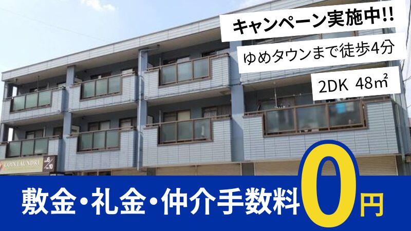 井原市下出部町 レジデンス久安202号室