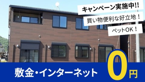 井原市西江原町 GRADO（グラード）Ⅱ Ａ201号室