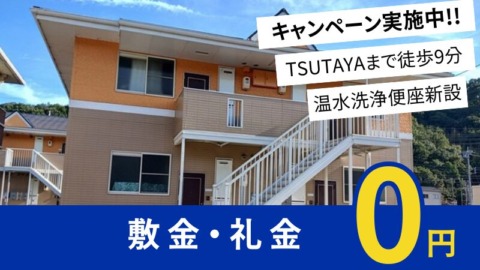 井原市高屋町 アルファ ツー202号室