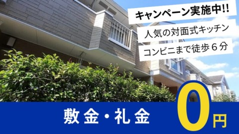 井原市下出部町 フランドゥーボナール204号室