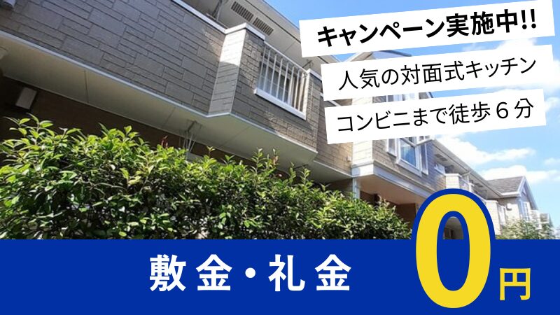 井原市下出部町 フランドゥーボナール101号室