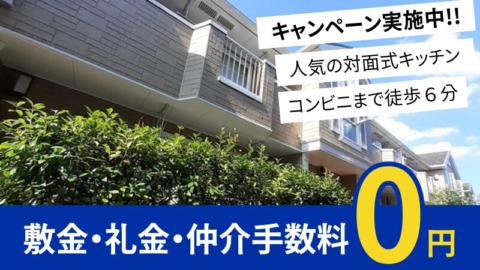 井原市下出部町 フランドゥーボナール204号室