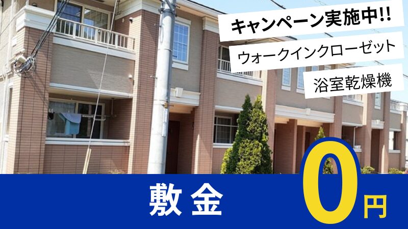 井原市高屋町　アウローラ104号室