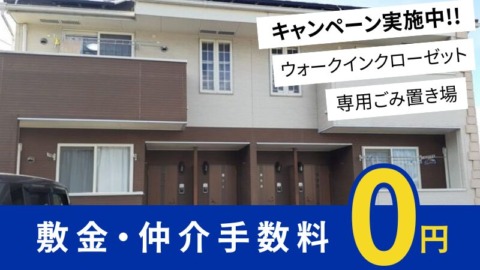 井原市木之子町	アビタシオン102号室