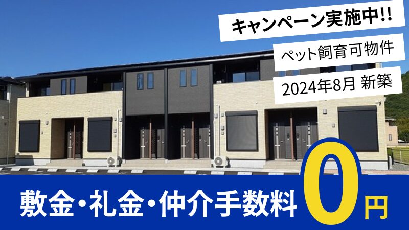 井原市木之子町 エディ103号室
