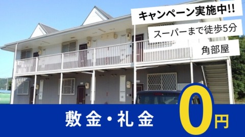 井原市木之子町 ウッドフィールドＢ201号室