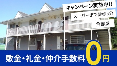 井原市木之子町 ウッドフィールドＢ201号室