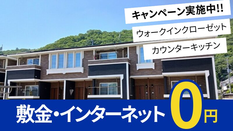 井原市笹賀町 フォレットＢ203号室