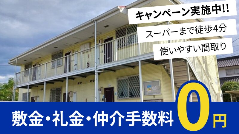 井原市木之子町 ブランドール・ヴィラ102号室