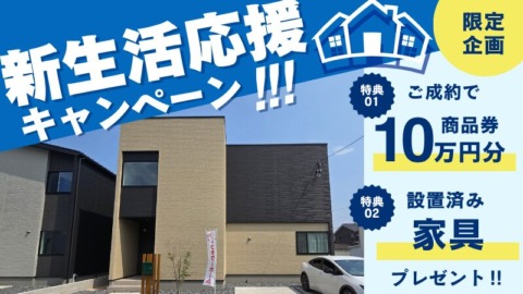 井原市井原町 新築分譲住宅 2号棟