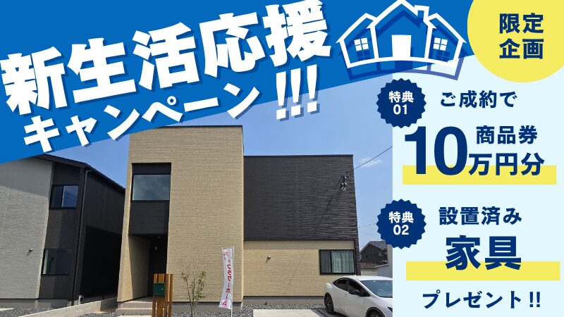 井原市井原町 新築分譲住宅 2号棟