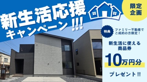 井原市井原町 新築分譲住宅 1号棟