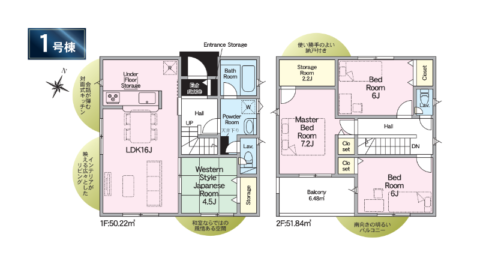 高屋町4丁目 新築分譲住宅1号棟