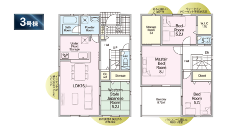 高屋町4丁目 新築分譲住宅3号棟