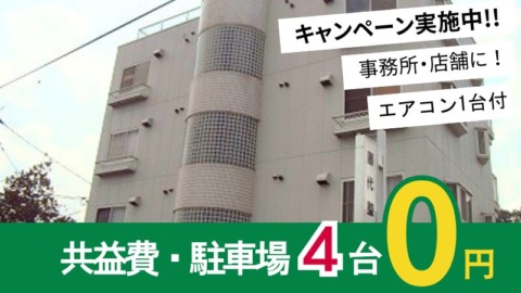 井原市七日市町　店舗・事務所