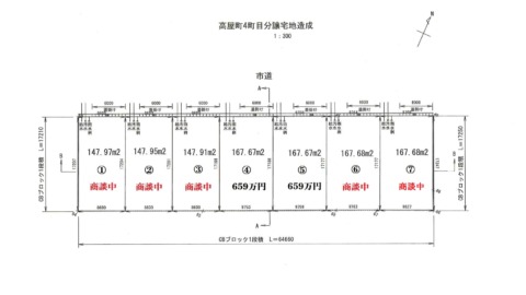 井原市高屋町4丁目 分譲地