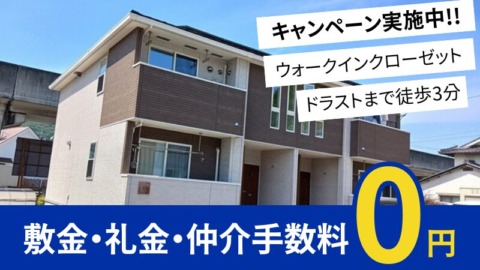 井原市下出部町 ジェルメＣ201号室