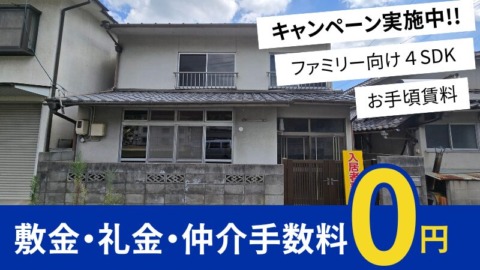 井原市井原町　貸家