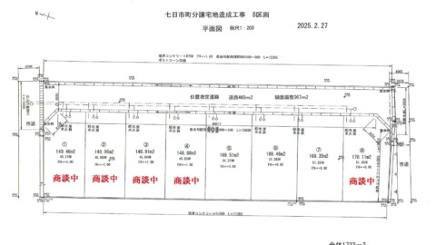 井原市七日市町 分譲地