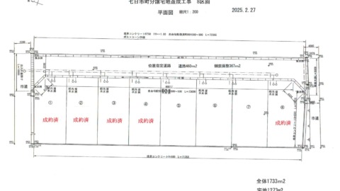 井原市七日市町　分譲地8区画