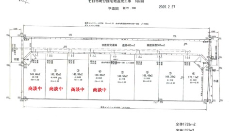 井原市七日市町 分譲地