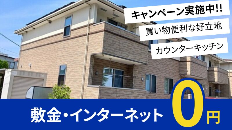 井原市七日市町 シュクルＡ201号室