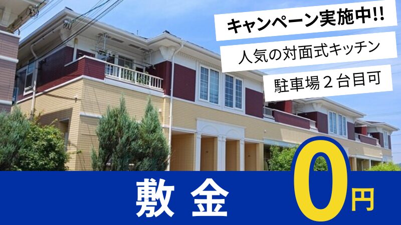 井原市東江原町 ガーデンハウスA103号室