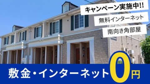 井原市下出部町 ブリーゼ206号室 井原市下出部町 ブリーゼ206号室