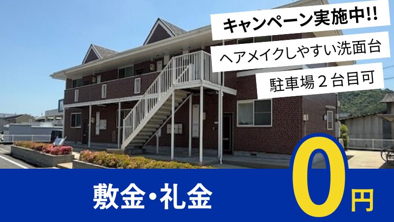 井原市下出部町 マーベラスN203号室