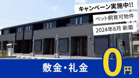 井原市木之子町 ルーファス103号室 井原市木之子町 ルーファス103号室