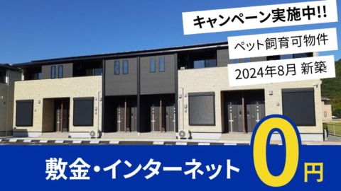 井原市木之子町 エディ104号室