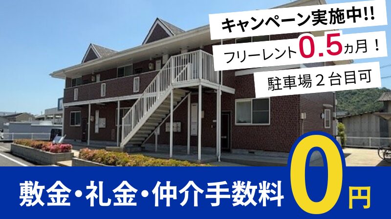 井原市下出部町 マーベラスＮ203号室