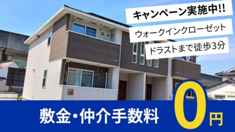 井原市下出部町 ジェルメＣ202号室