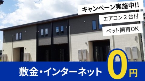 井原市西江原町 ベルシオン西江原Ⅱ101号室