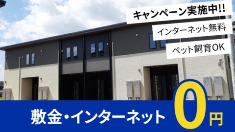井原市西江原町 ベルシオン西江原Ⅱ104号室