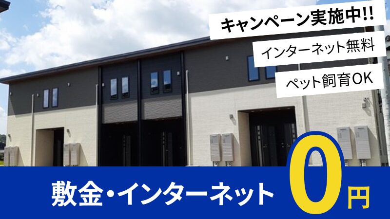 井原市西江原町 ベルシオン西江原Ⅱ104号室