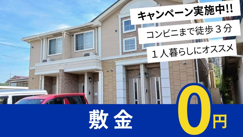 井原市上出部町　ウインティ103号室