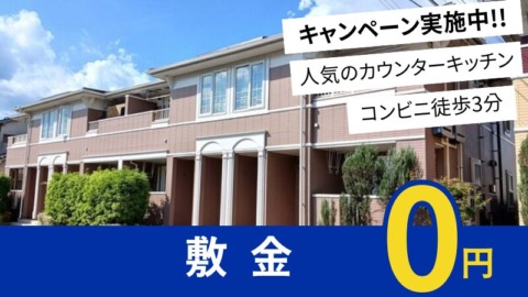 井原市東江原町 ガーデンハウスＢ101号室