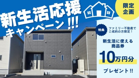 七日市町 新築分譲住宅 ３号棟