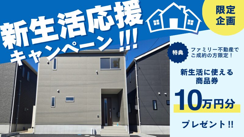 七日市町 新築分譲住宅 ２号棟
