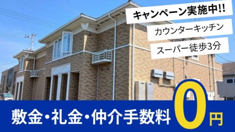 井原市西江原町 トゥジュールヴェール101号室