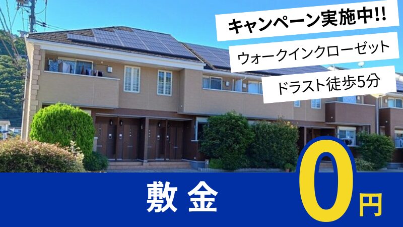 井原市笹賀町 ディアレストＡ101号室